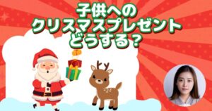 【保存版】子供のクリスマスプレゼント選び完全ガイド2024｜年齢別おすすめギフト50選！